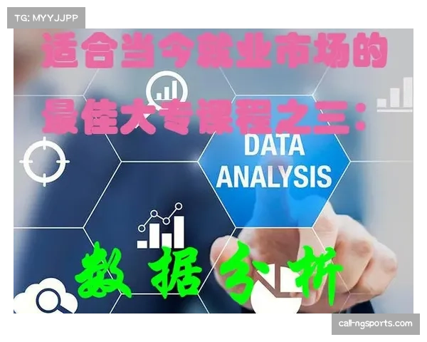 数据分析师角色在足球俱乐部日益重要 驱动决策优化